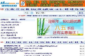 國內(nèi)貿(mào)易代理在金屬行業(yè)中的關(guān)鍵作用與發(fā)展前景