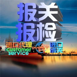 化工品進口全流程解析 手續、費用與國內貿易代理服務指南