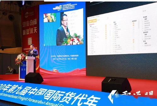 共聚行業(yè)盛會(huì)，共促融合發(fā)展——科越云通關(guān)應(yīng)邀出席WIFFA2020第九屆中國(guó)國(guó)際貨代年會(huì)