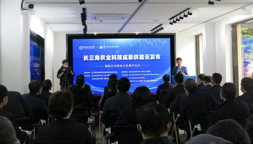 深化三服務助力產研融合，省農科院舉辦長三角農業科技成果供需云發布暨院企轉化反饋交流會