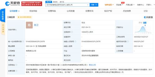 前海新型互聯網交換中心成立，三巨頭聯手布局網絡基礎設施新生態